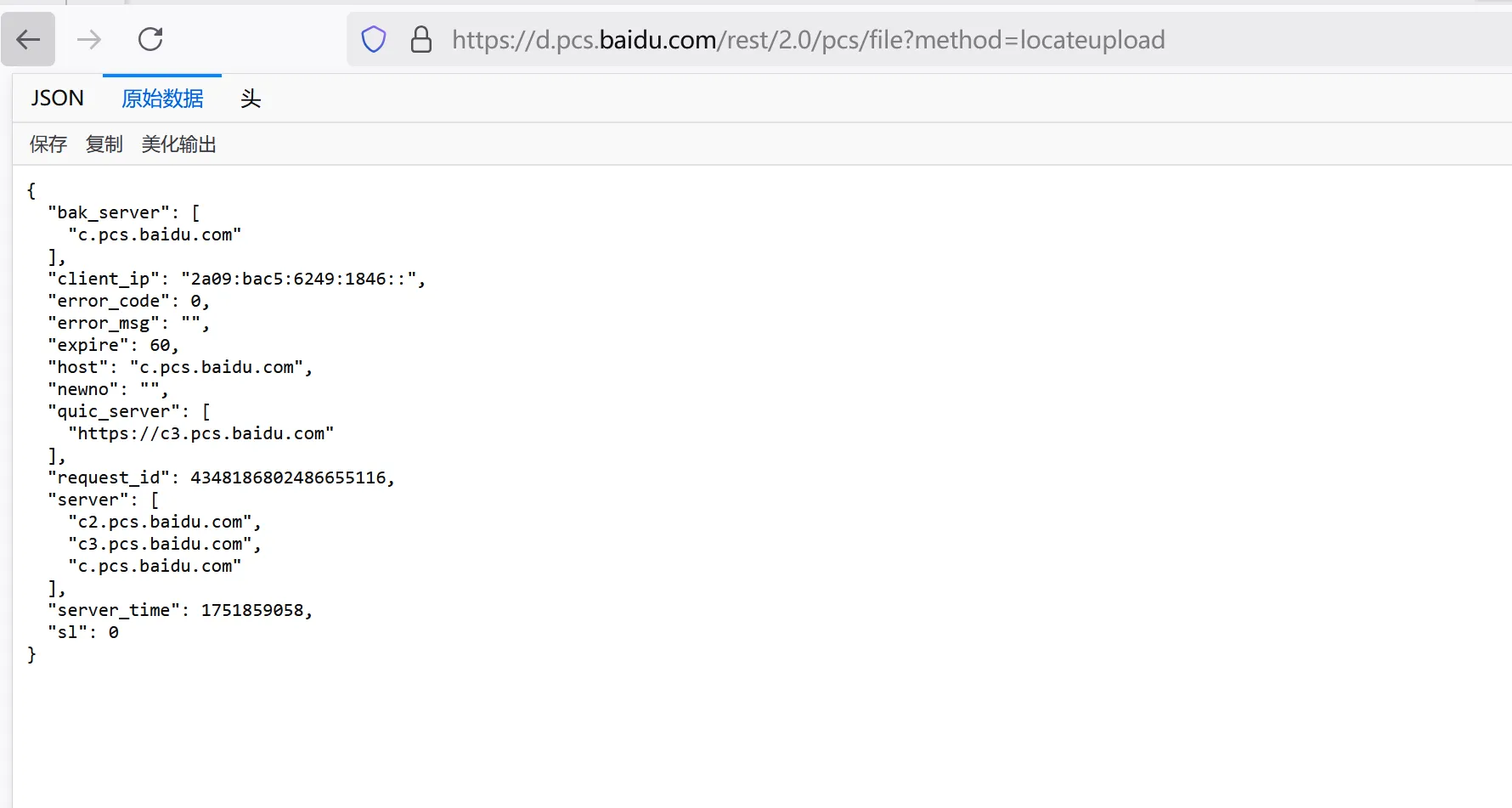 image-20250707113157865