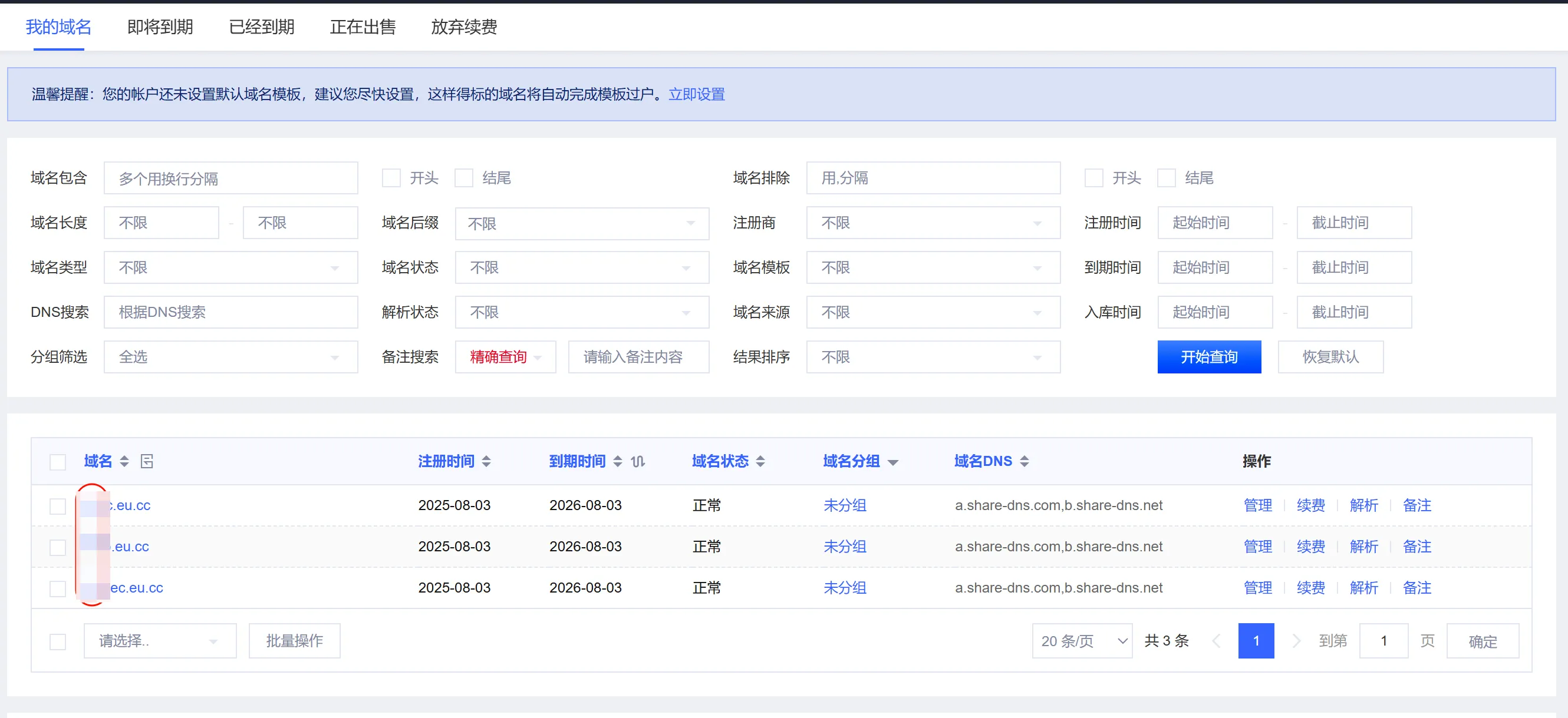 image-20250803131151212